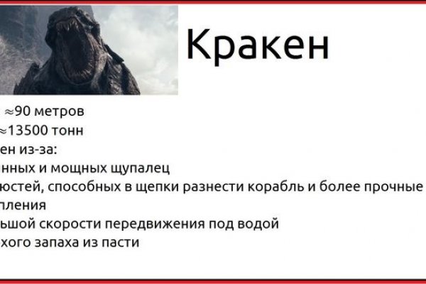 Кракен сообщество